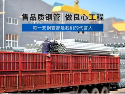 好鋼材，萬源供